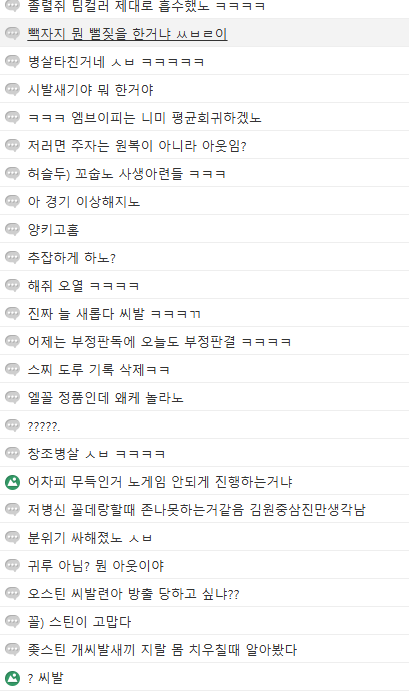 수비방해로 인한 주자 아웃 커뮤반응