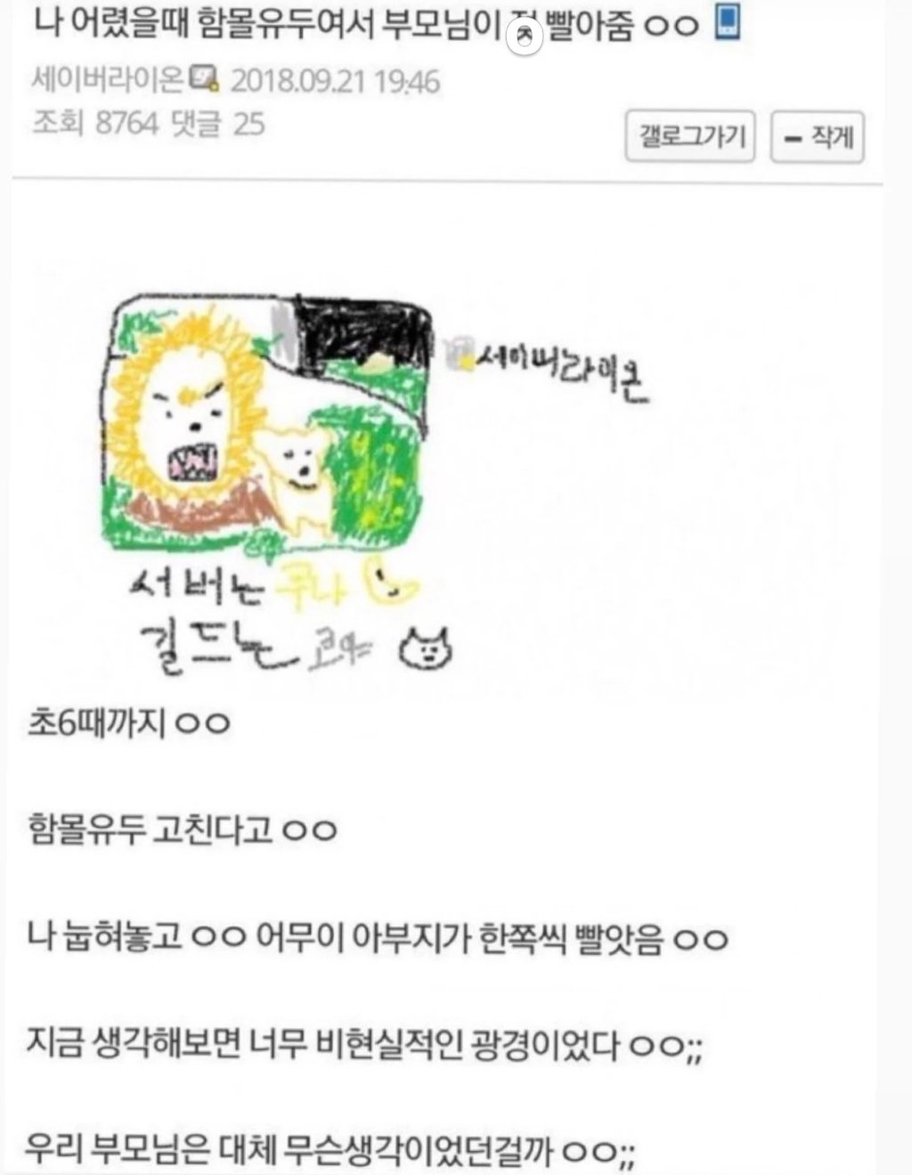 나 어릴때 함몰유두여서 부모님이 젖 빨아줌 ㅋㅋㅋㅋㅋㅋㅋㅋㅋ