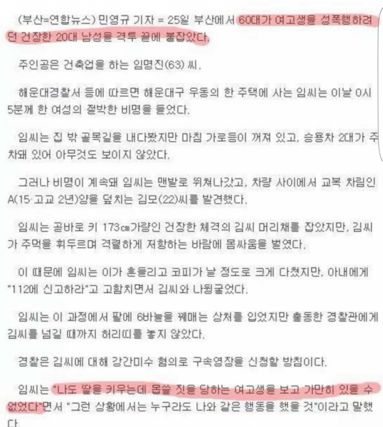 딸같아서 그랬다 희망편 절망편 2