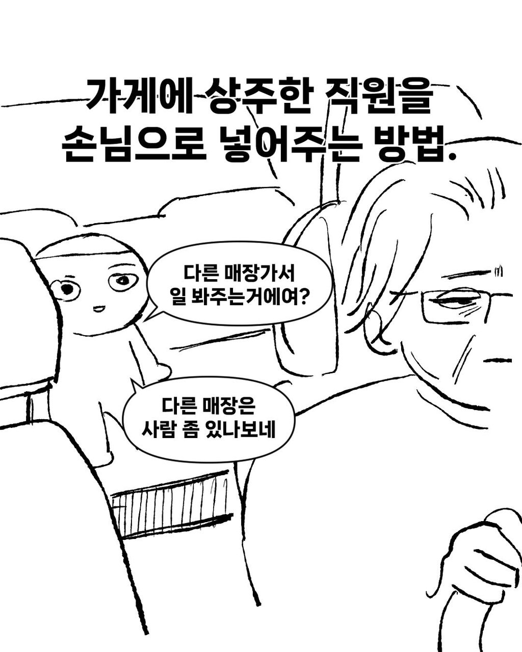 불법 안마소에서 일 한 썰 12 ~ 13편 5