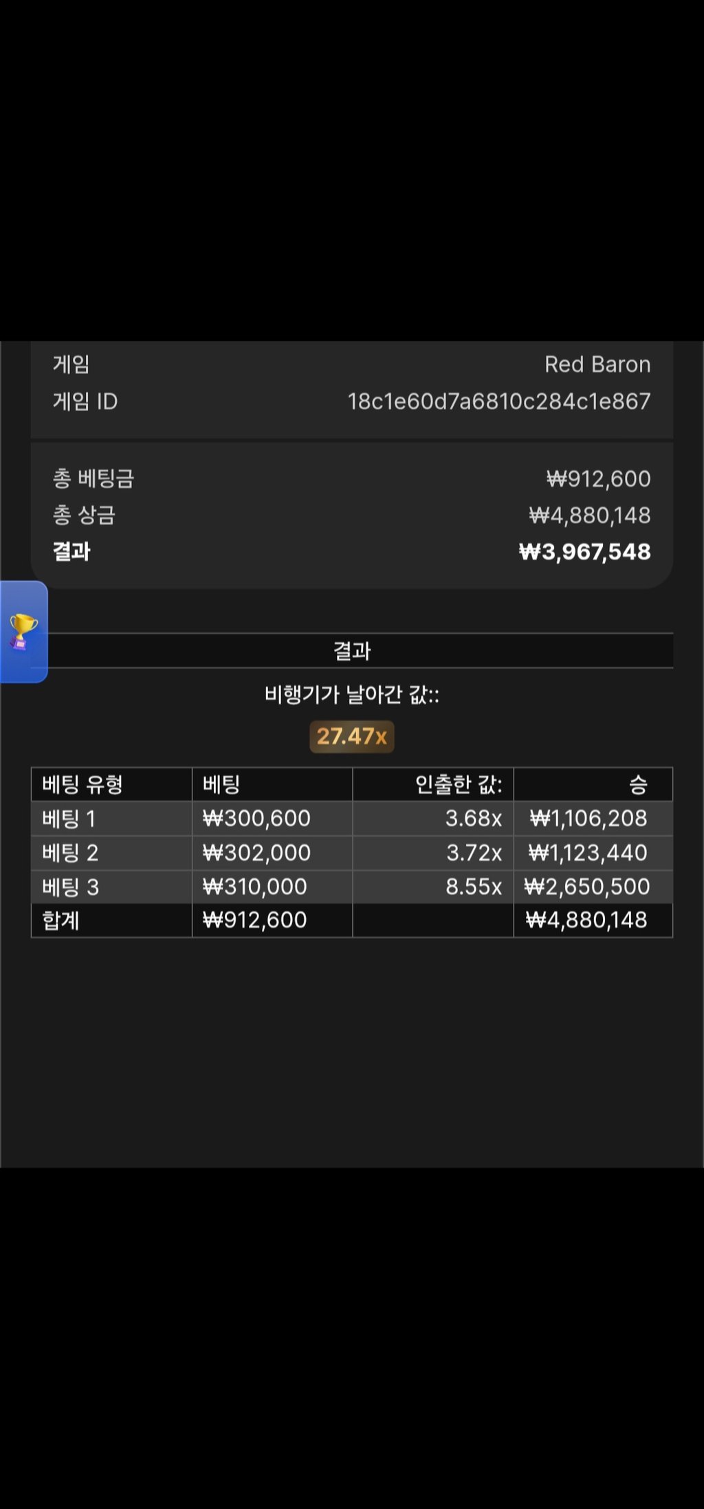 소닉 레드베론 480만 ㅅㅅㅅ 1