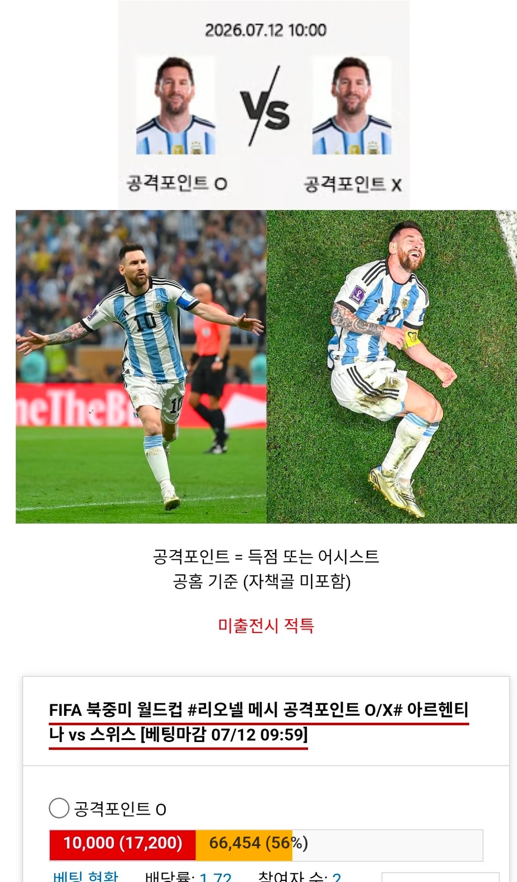 메시포인트 가보자응