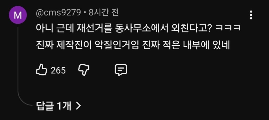 현재 불타고 있는 개그우먼 이수지 유튜브 9