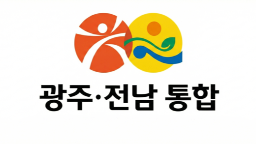 전라남도, 광주광역시 서비스 종료 1
