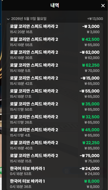 볼트카지노 바카라 후기 2