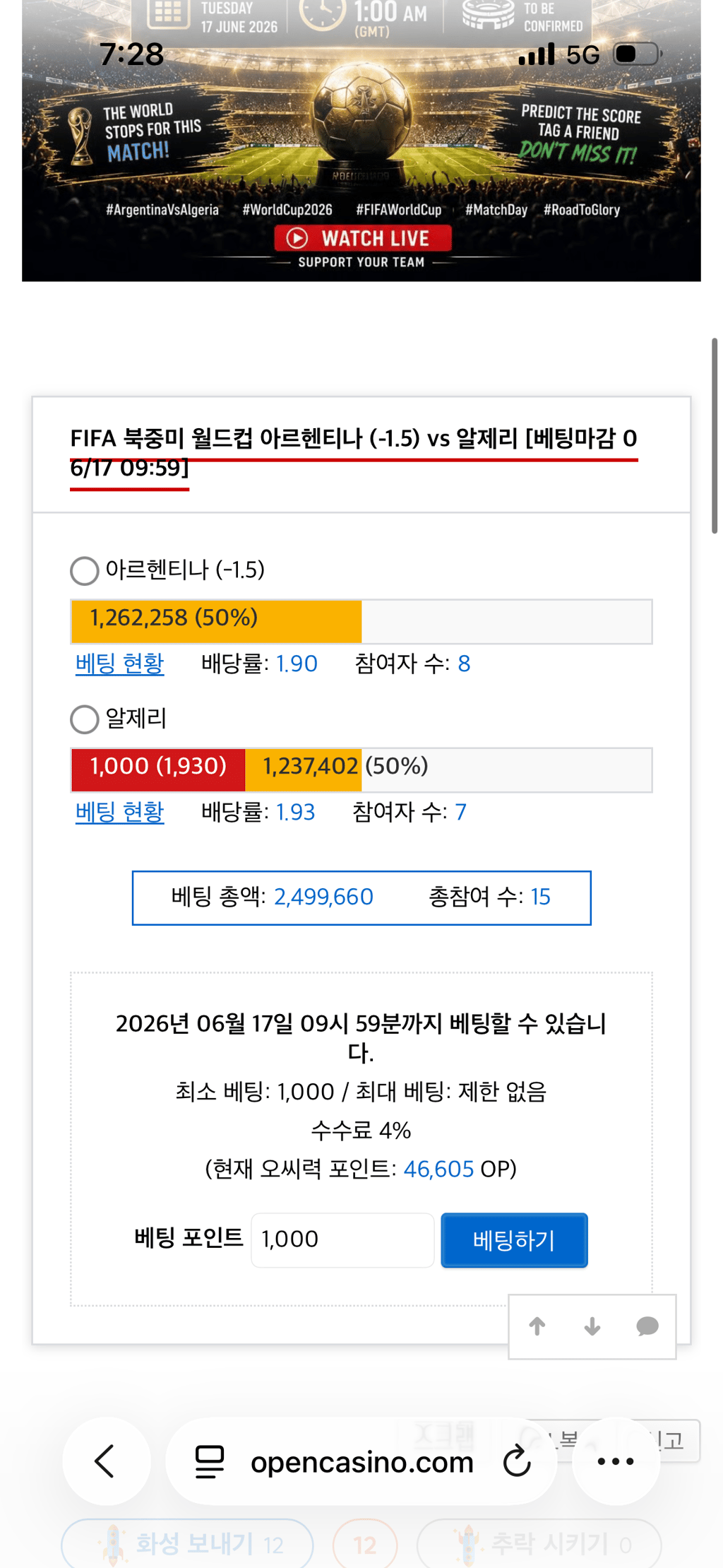 이건 알제리다
