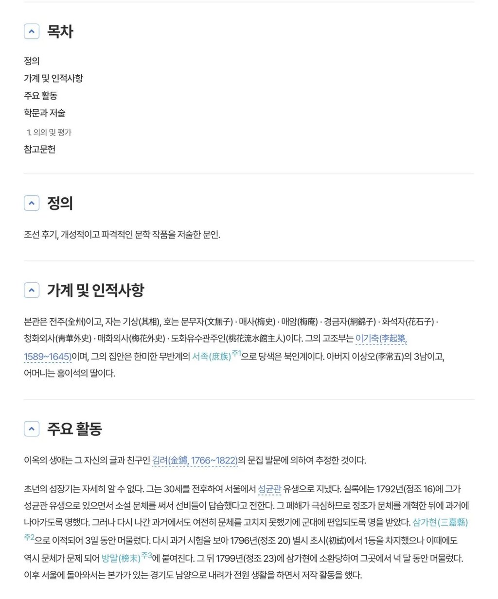 조선시대 담배가 맛있을 때 2