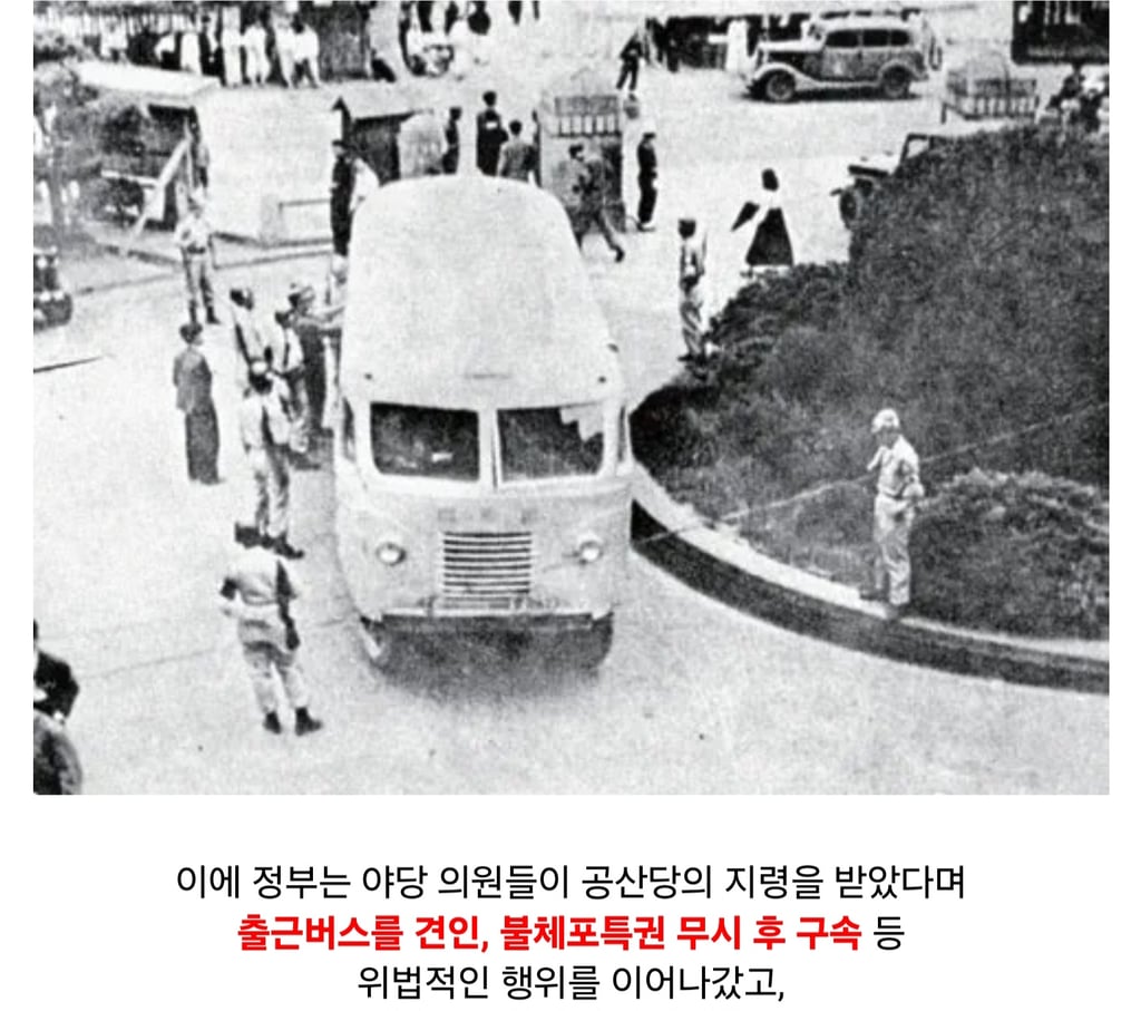 국회의원이 대통령을 암살하려 했던 나라 7