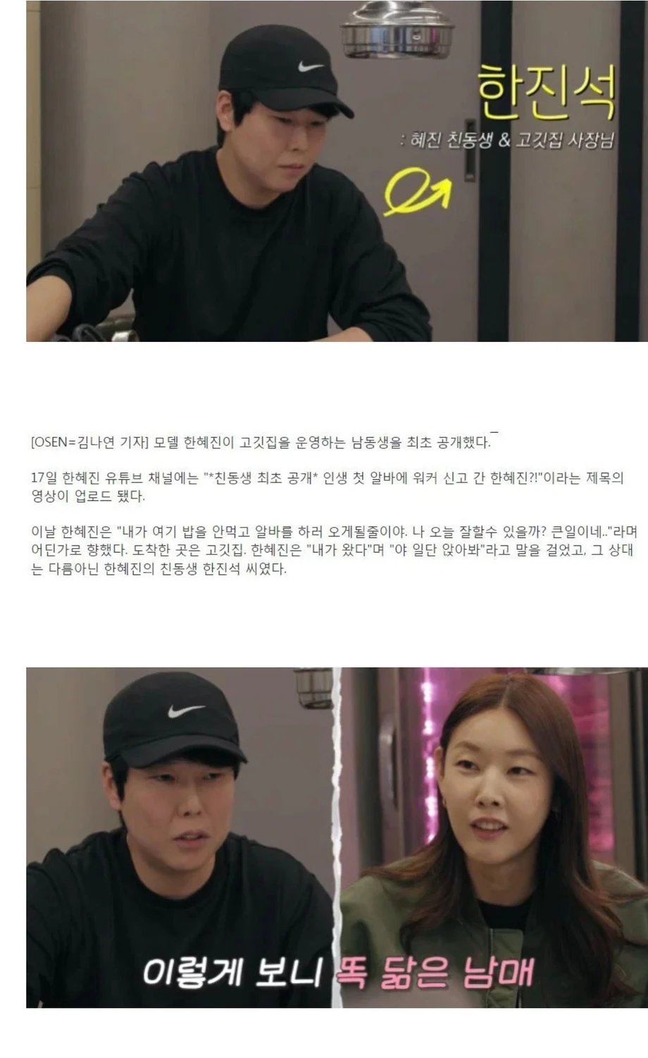 한혜진 동생 ㄹㅇ 똑같이 생겼네
