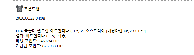 아르헨 정산 ㅅㅅㅅㅅ