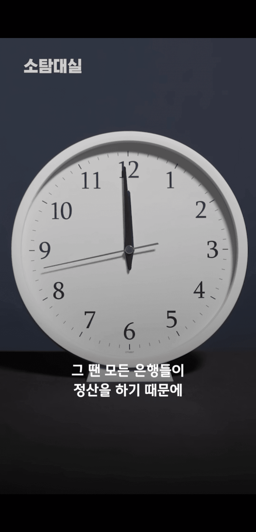 밤 12시에 사이트 충환전이 안되는 이유 11