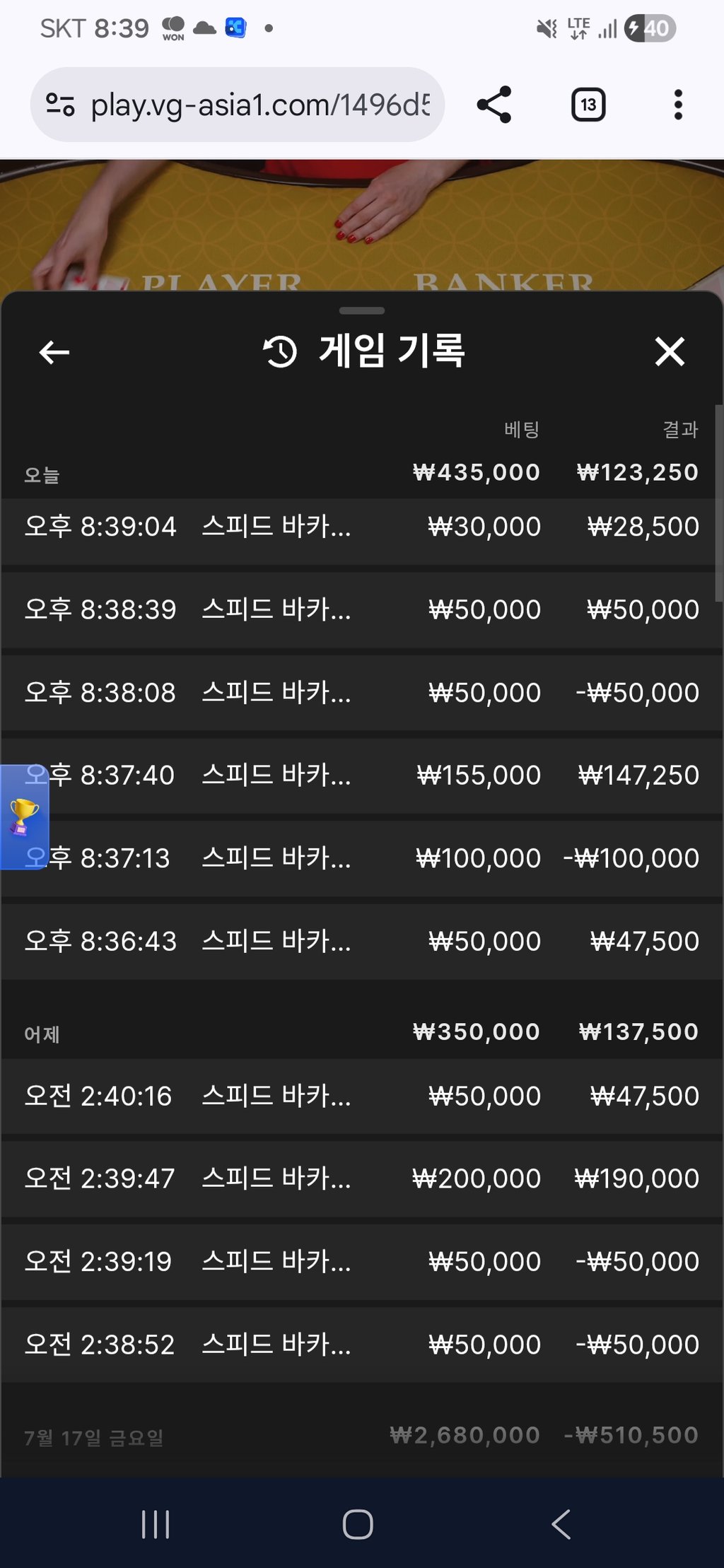 보스 카지노 후기