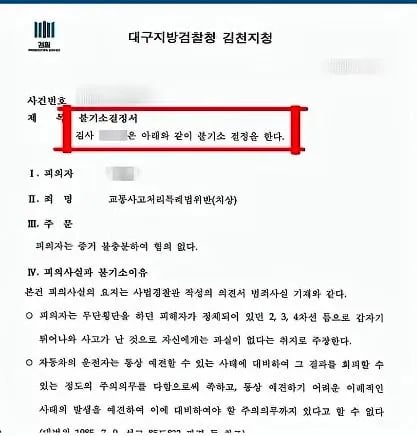 무단횡단 사고 보상금 6천만원 나온 사건 2