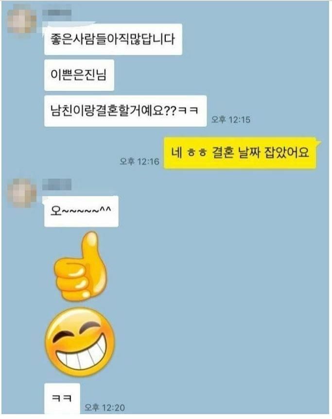 스윗한 중년들이 아가씨들 번호 따는법 3