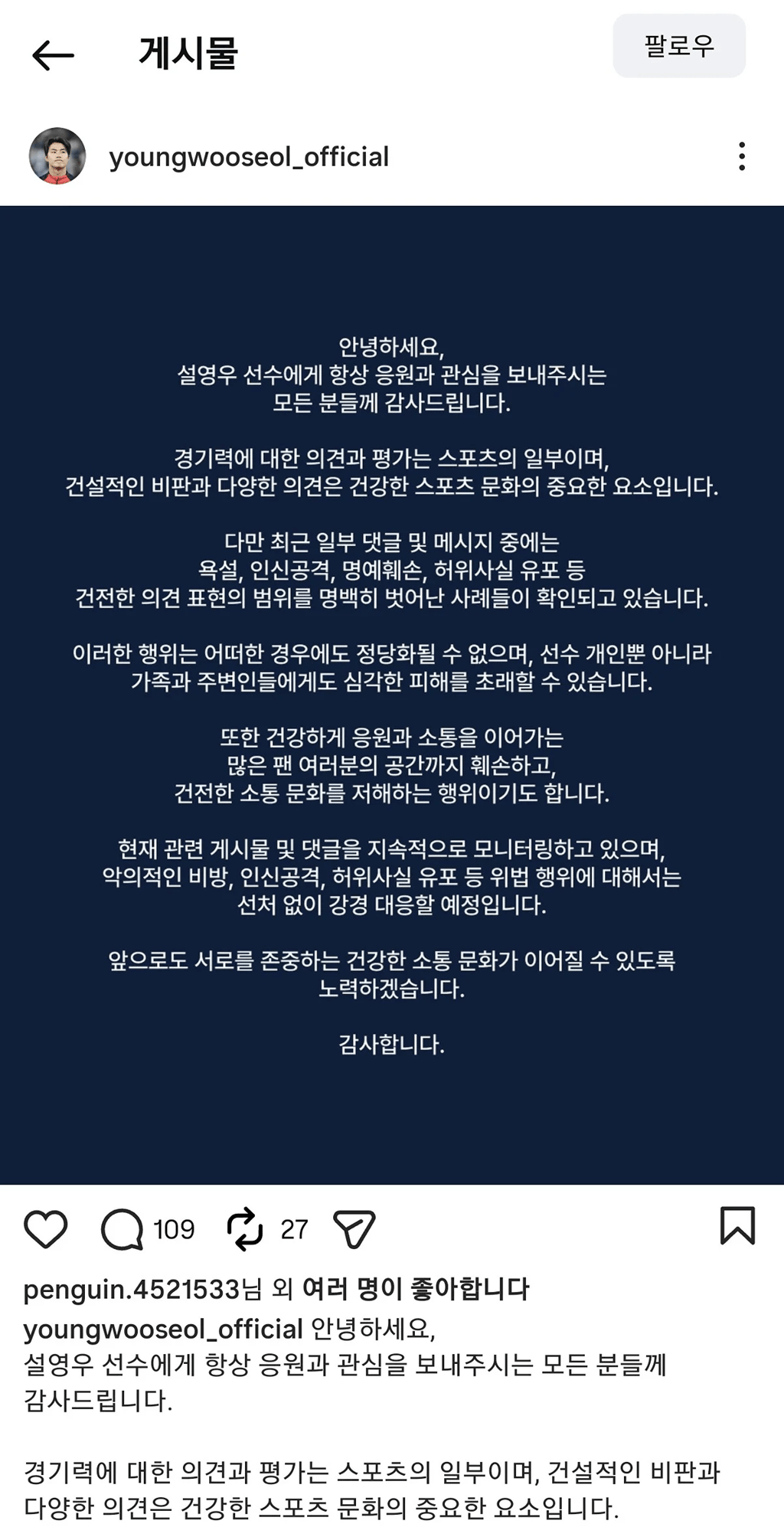 설영우 고소 공지 ㄷㄷㄷㄷㄷㄷㄷㄷㄷ