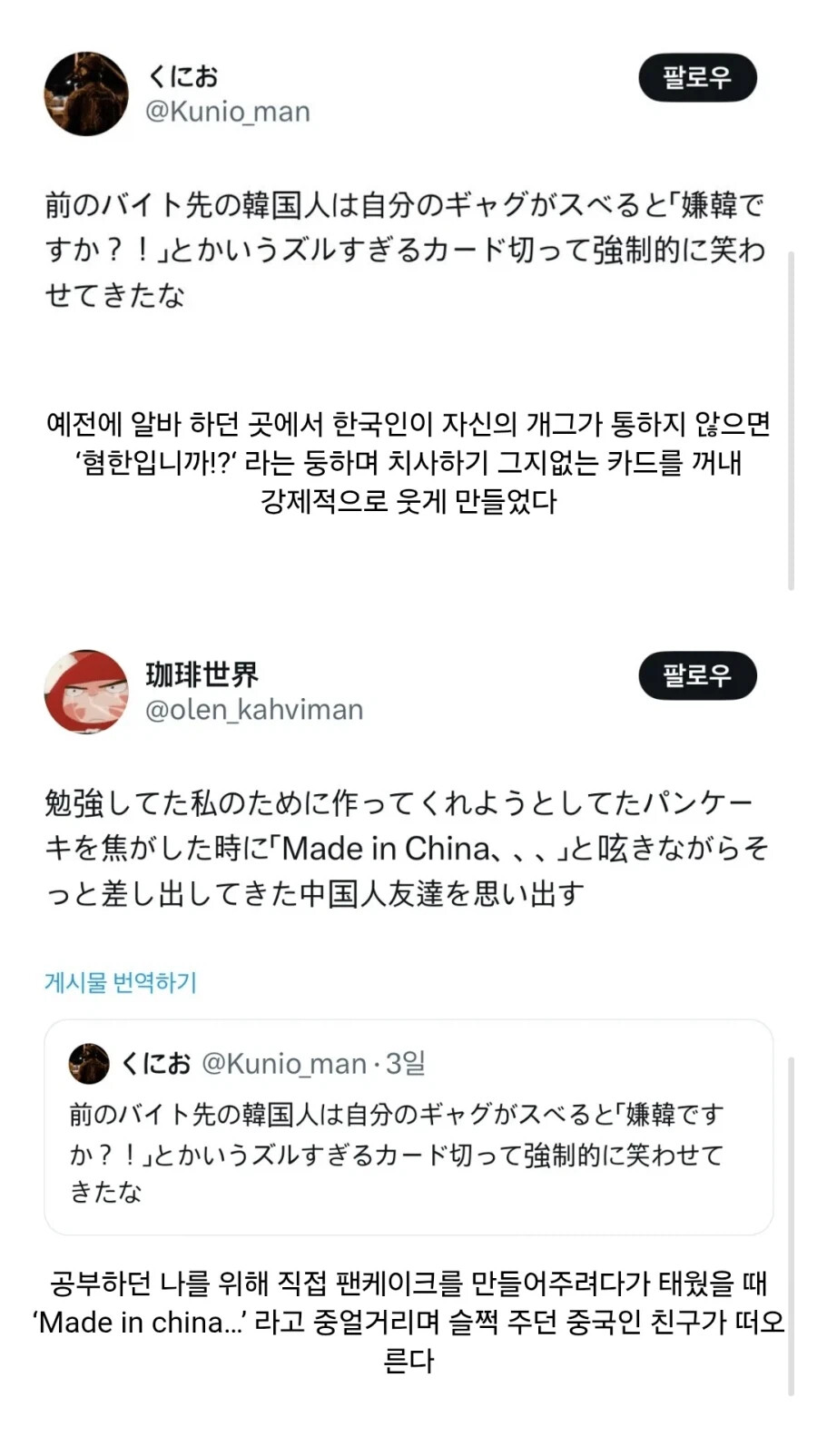 자기 개그 안통하면 협박하는 한국인 ㅋㅋㅋ