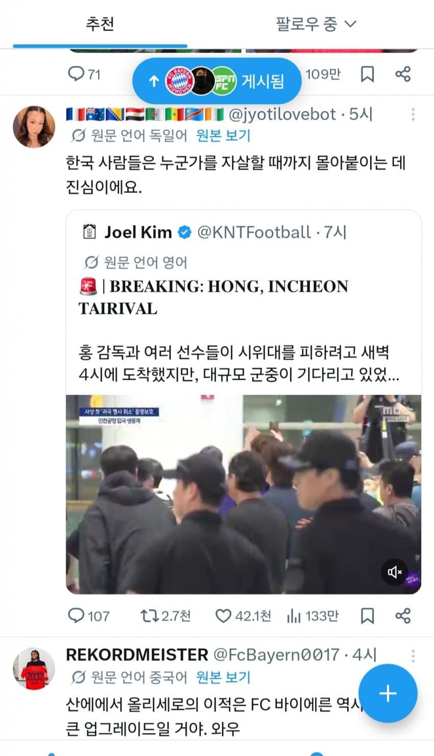 해외에서 보는 한국