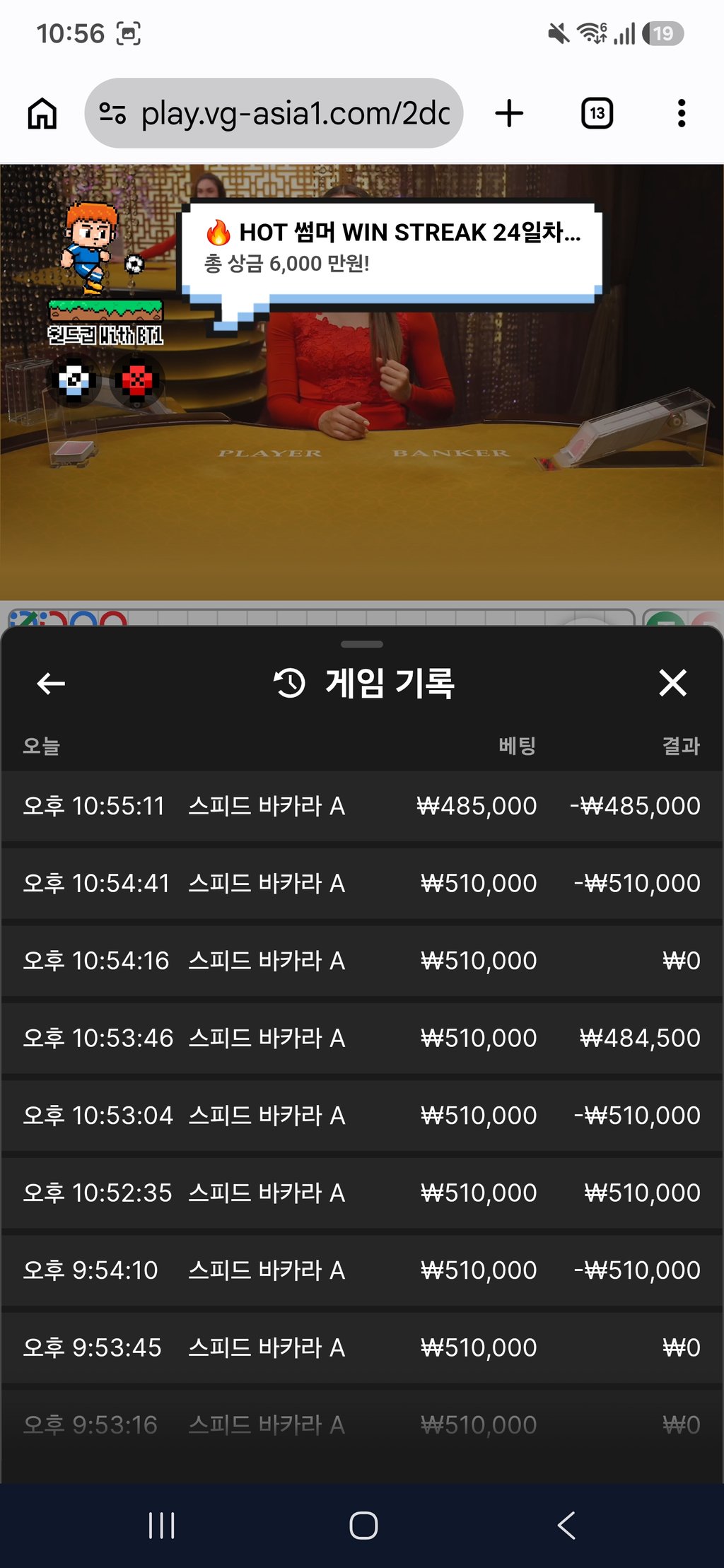 볼트카지노 재입후기 1