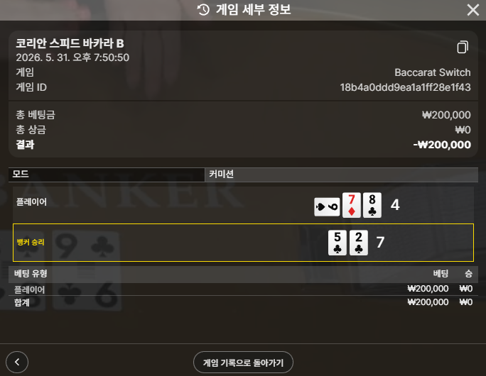 텐카라 후기