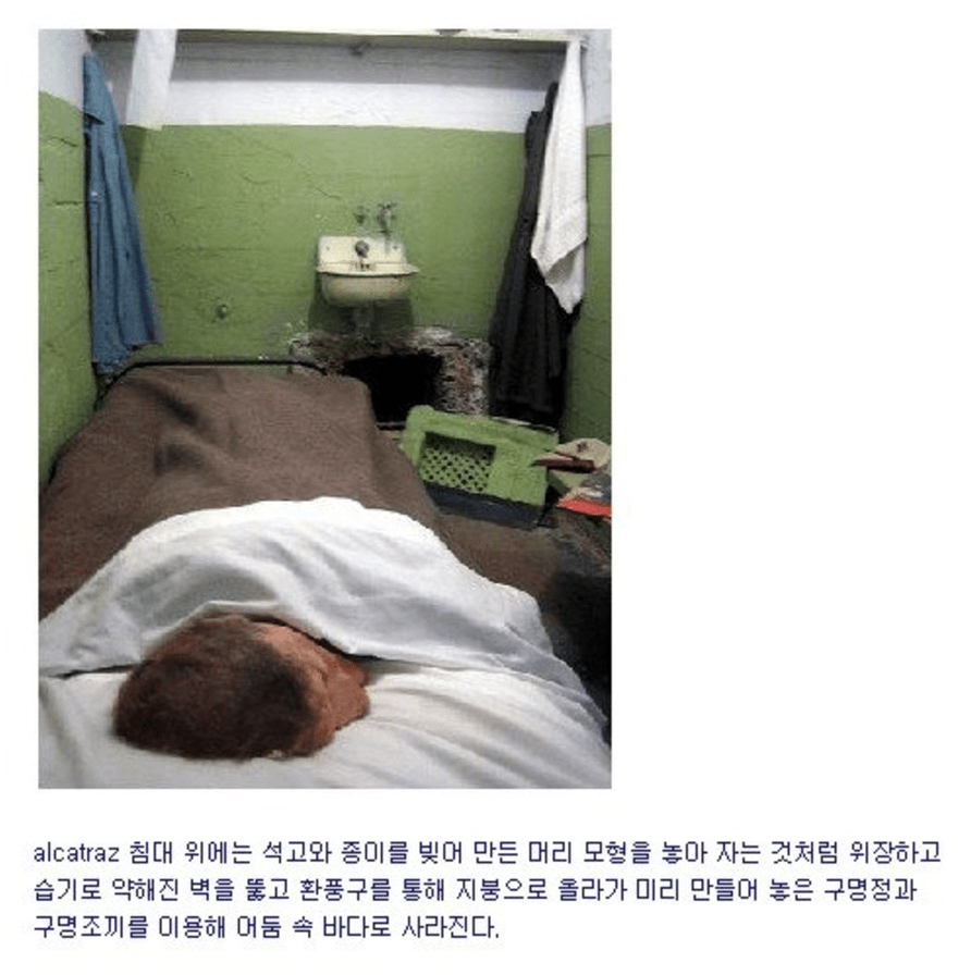 가장 불가능한 곳에서 탈옥한 3남자 7