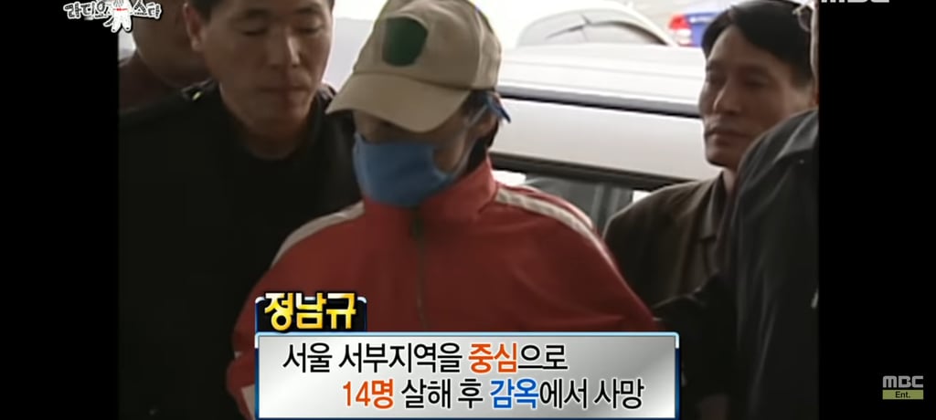 수많은 전문가들이 공포를 느낀 한국 희대에 살인마 1