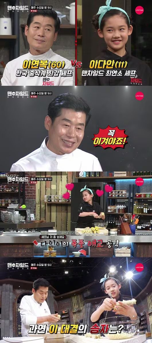 이연복이랑 요리 야차 뜨던 꼬마 근황 ㄷㄷ