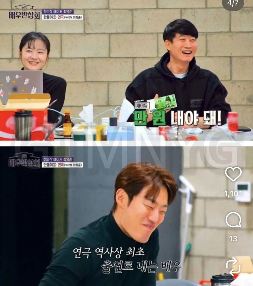 배우 이희준 출연료 썰 ㅋㅋㅋㅋㅋ 3