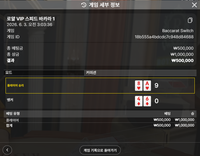 텐카 졸음벳 후기 2