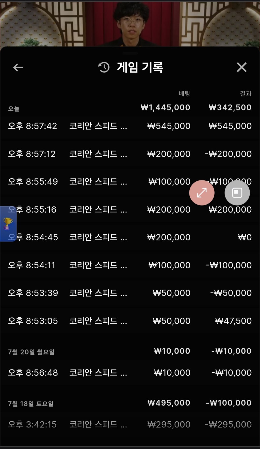소닉카지노 배팅후기