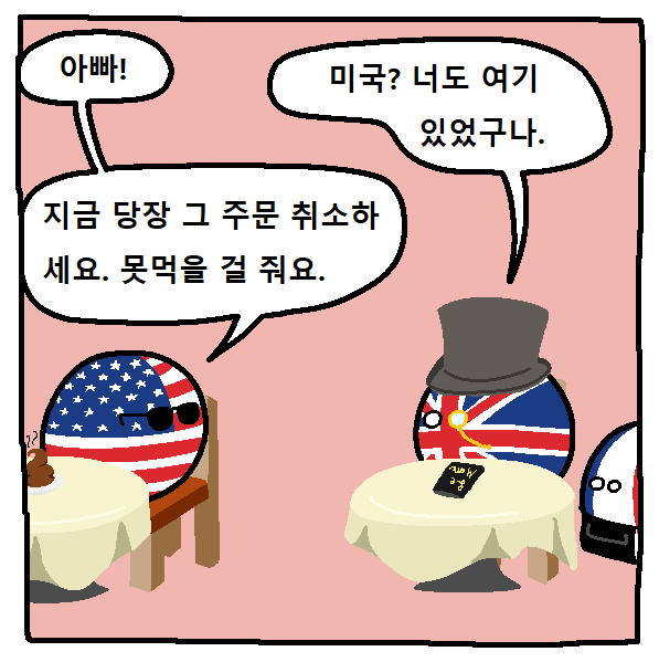 식당에 방문한 영국 4