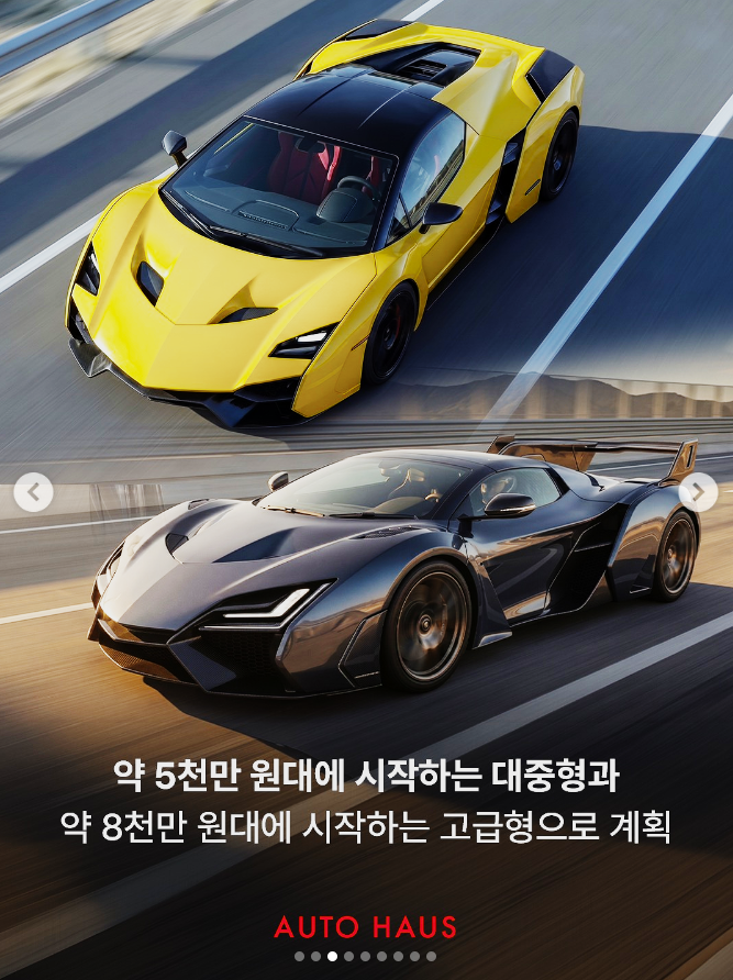 국산스포츠카 제작중이라는, 압구정 시골쥐 ㄷㄷㄷ 3