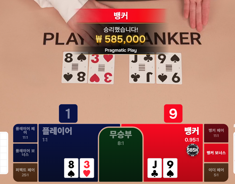 볼트카지노 후기 2