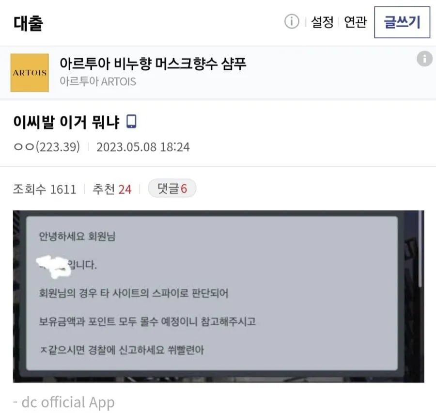 사설 토토 먹튀 레전드 모음집 3