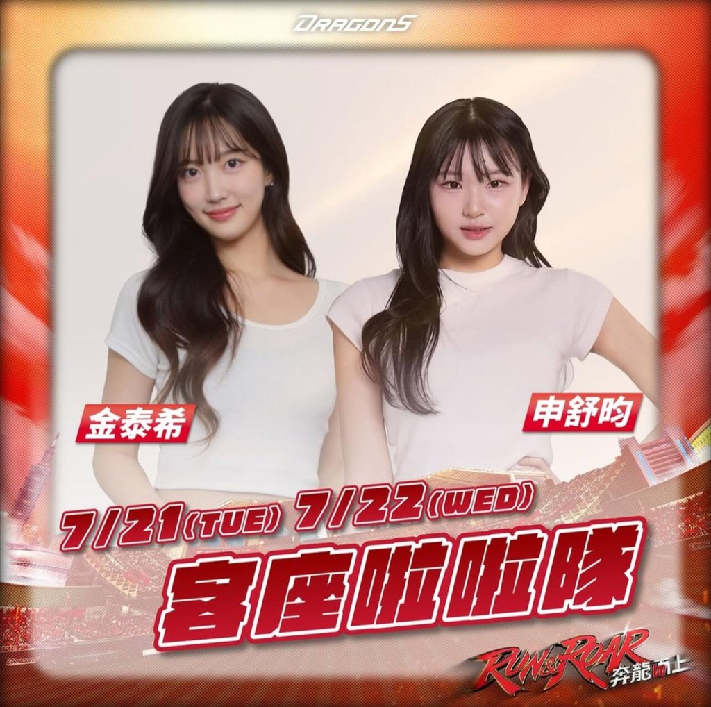 김태희 & 신서윤 치어리더, 웨이추엔 드래곤즈 입단