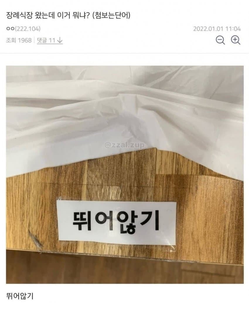 마춤뻡 대참사 2