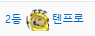 후 불태웠다 2
