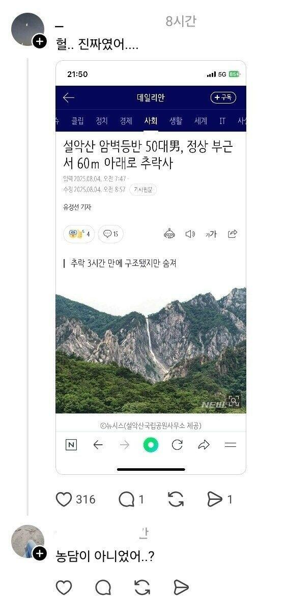 테토녀 레전드 2