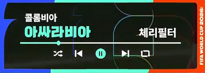 콜롬비아 엔딩곡 ㅋ