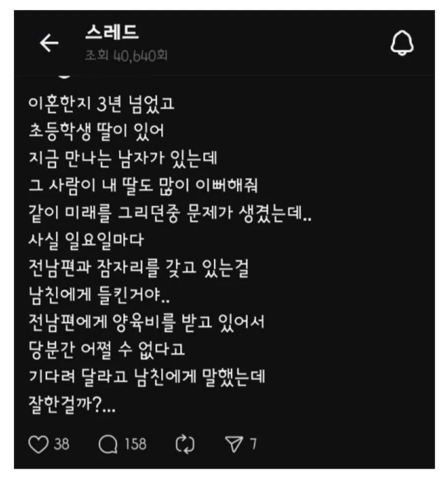 전남편과 일요일마다 섹스하다 현남친에게 걸린 여자