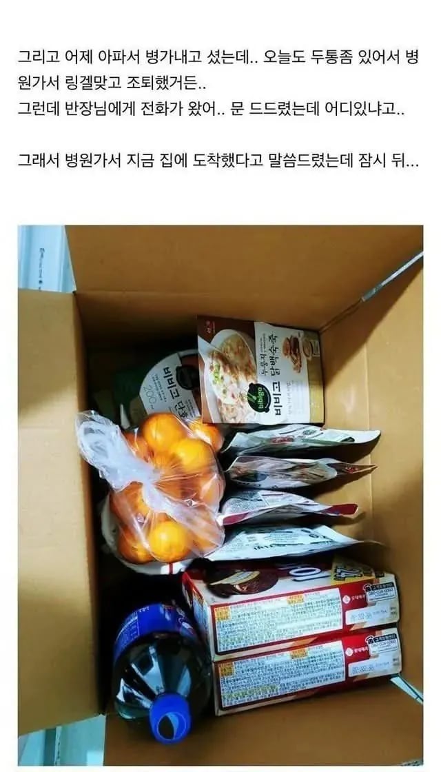 직장 상사 소유 원룸에 살면 생기는 일 6