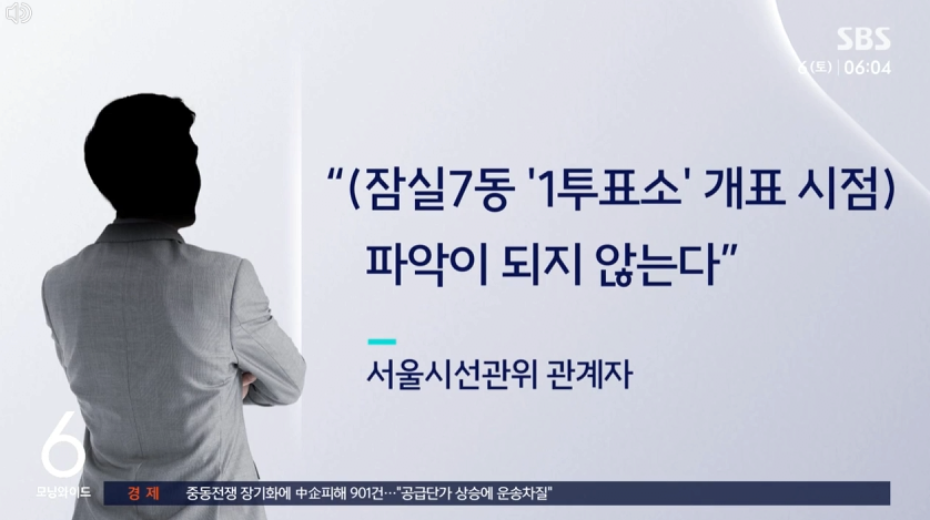 [긴급] 선거 결과 바뀌는 미개표 발견