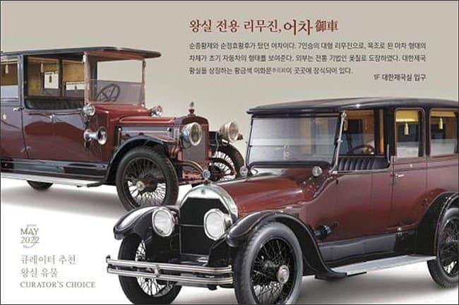 우리나라 마지막 황제 순종의 취미 3