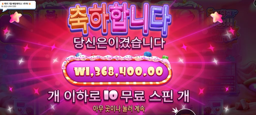 슈가러쉬 3761배 ㅅㅅㅅ 4
