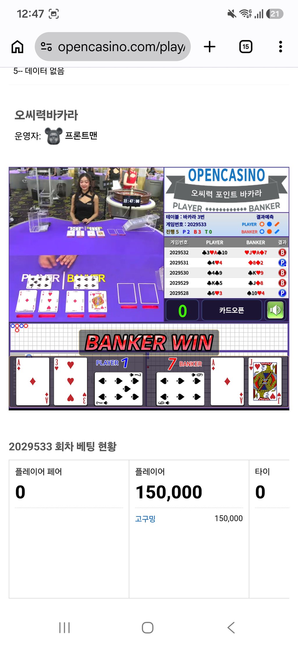 알댕이 복귀