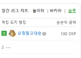 1등 나도 한번 해봄 ㅋㅋ