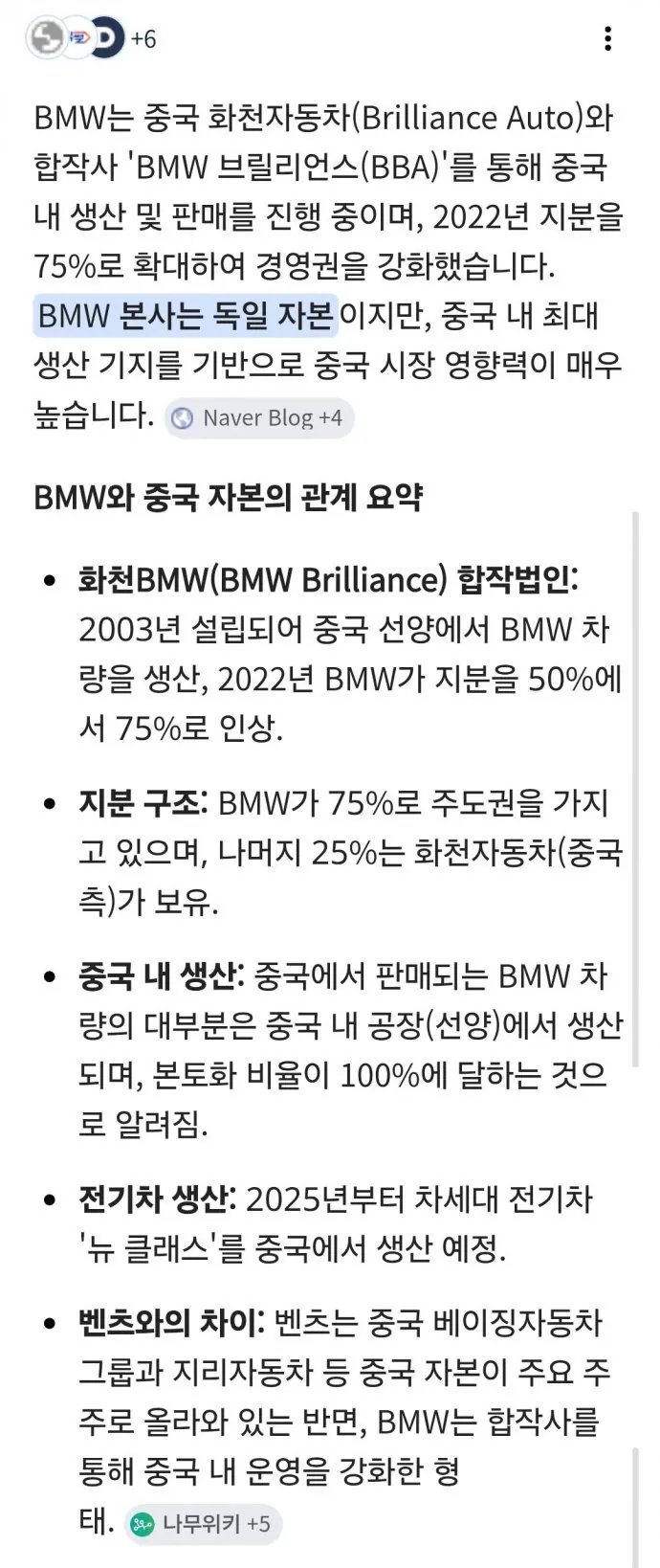 미쳐버린 중국 자동차 판매량 4
