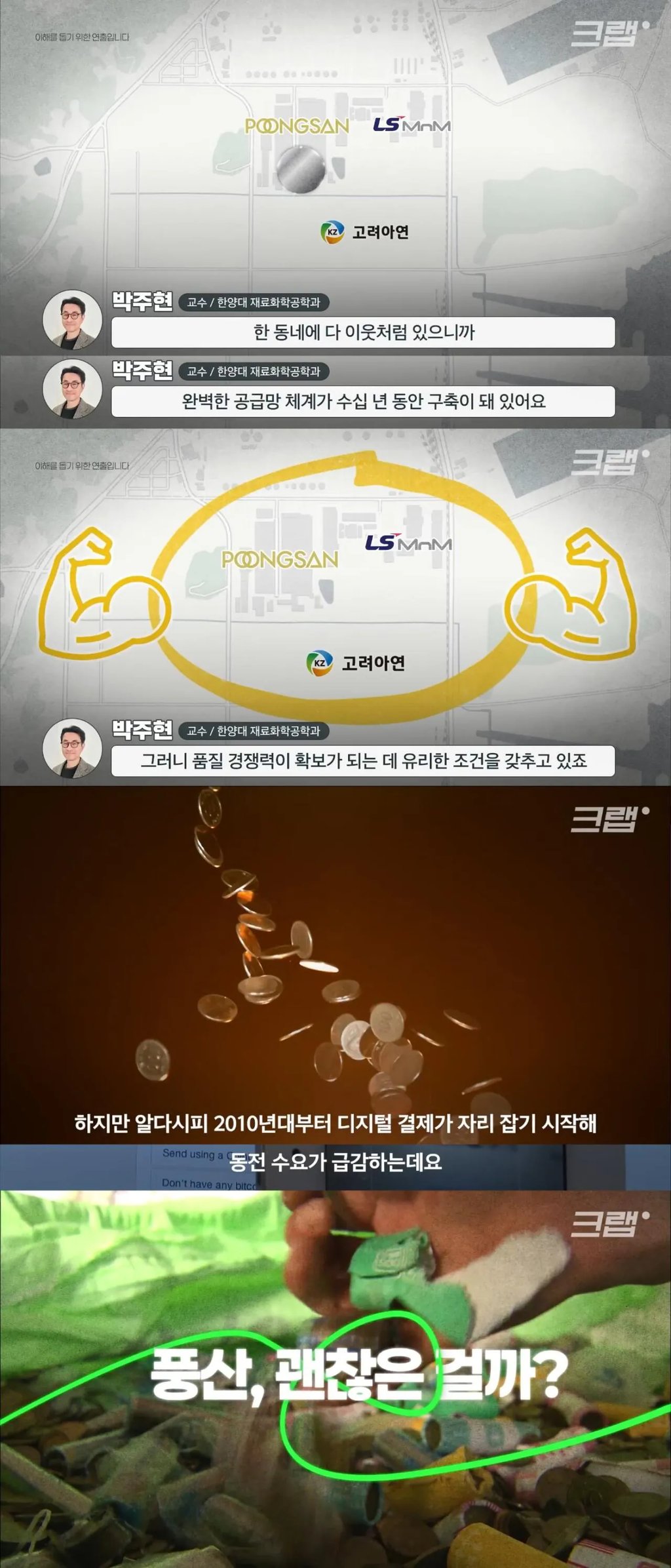 의외로 메이드인 코리아가 많고 세계 수출 1위라는 이것 11