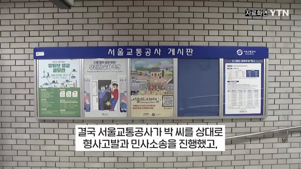 부정승차 벌금 1900만원 안내고 버틴 30대녀의 최후 4