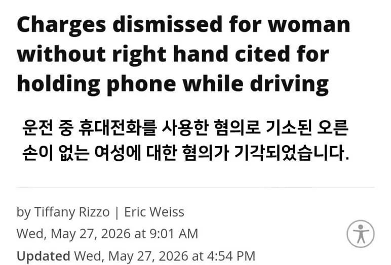 경찰도 예상 못한 운전 중 휴대폰 단속 결과 1