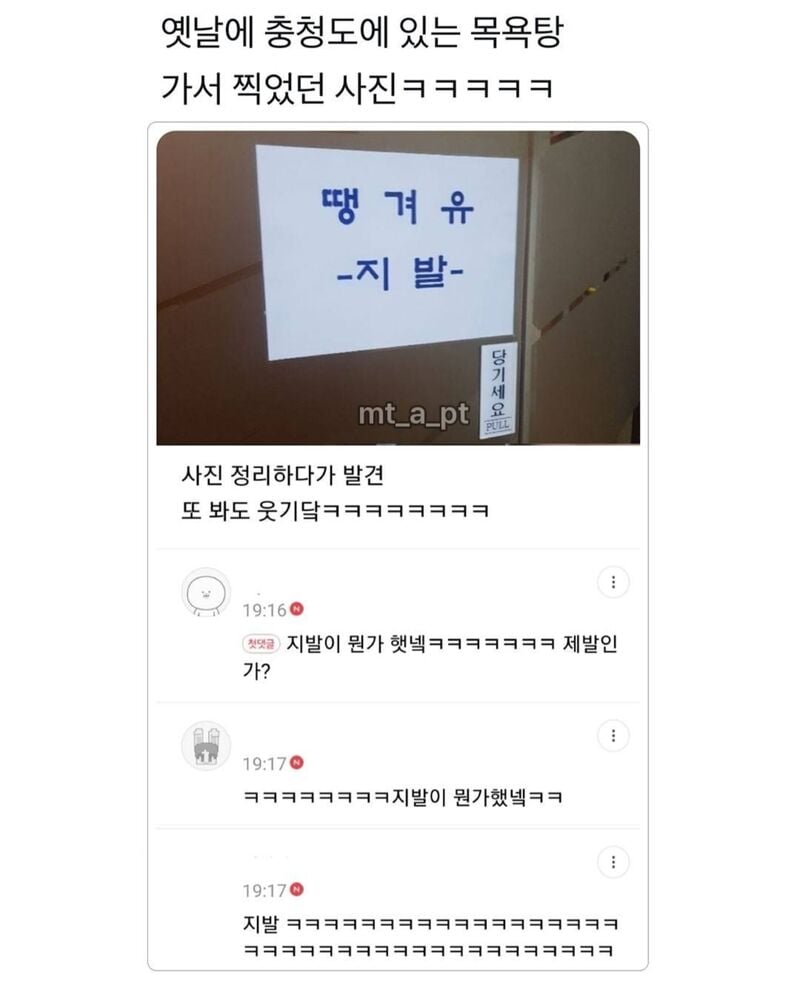 이게 진짜 충청도 감성이지 ㅋㅋ